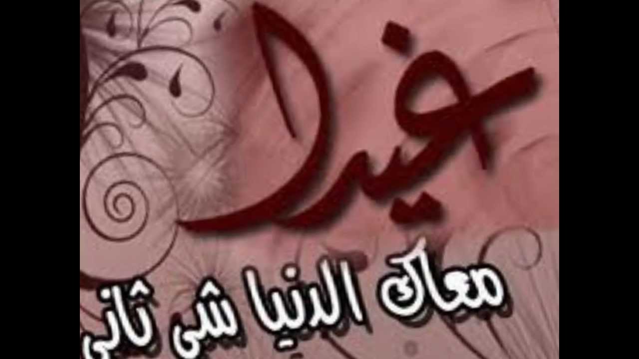 معني اسم غيداء , اسم غيداء و ما يعنيه و صفات شخصيته