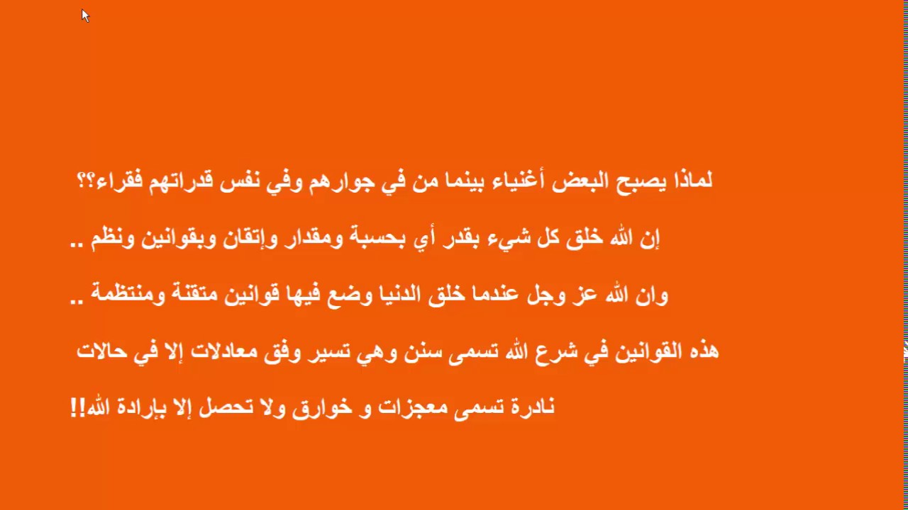 تجربتي مع تمرين 14 في 21 , حقيقة تمرين الجذب 14*21