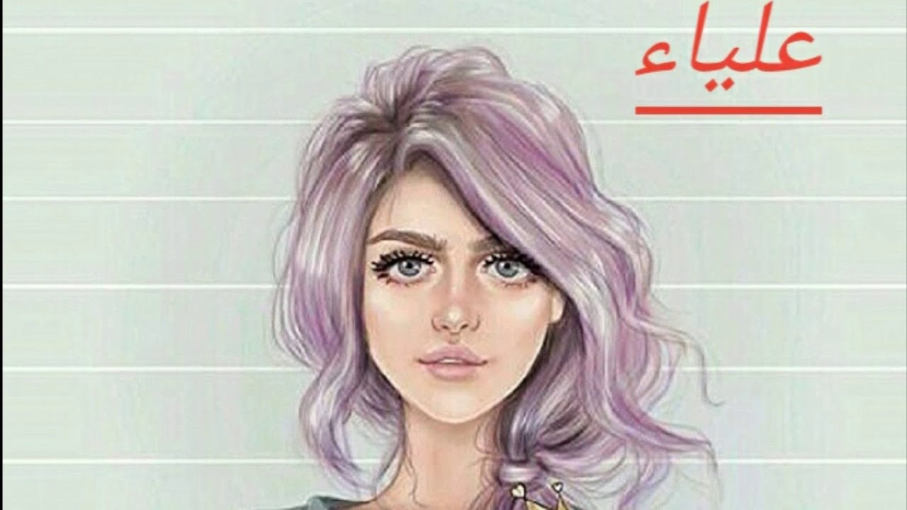 صور بنات مكتوب عليها اسماء بنات , اجدد اسماء البنات النادره والرائعه