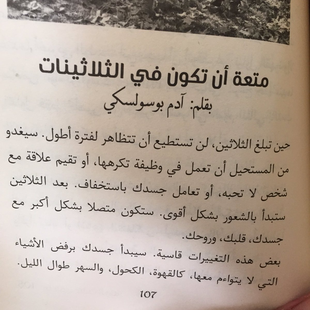 مقالات قصيرة عن الحياة , اقصر ما كتب عن الحياة