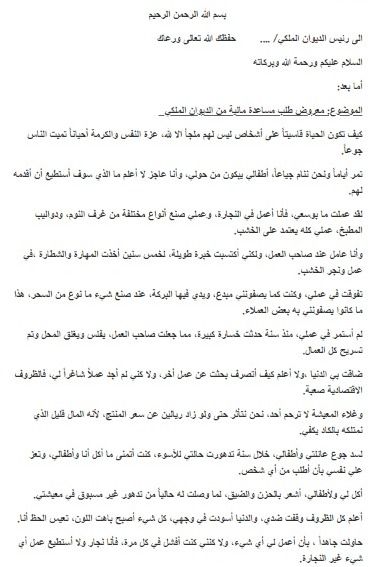 معروض طلب مساعدة مالية - تعرف ازاى تختار معروض الدوله