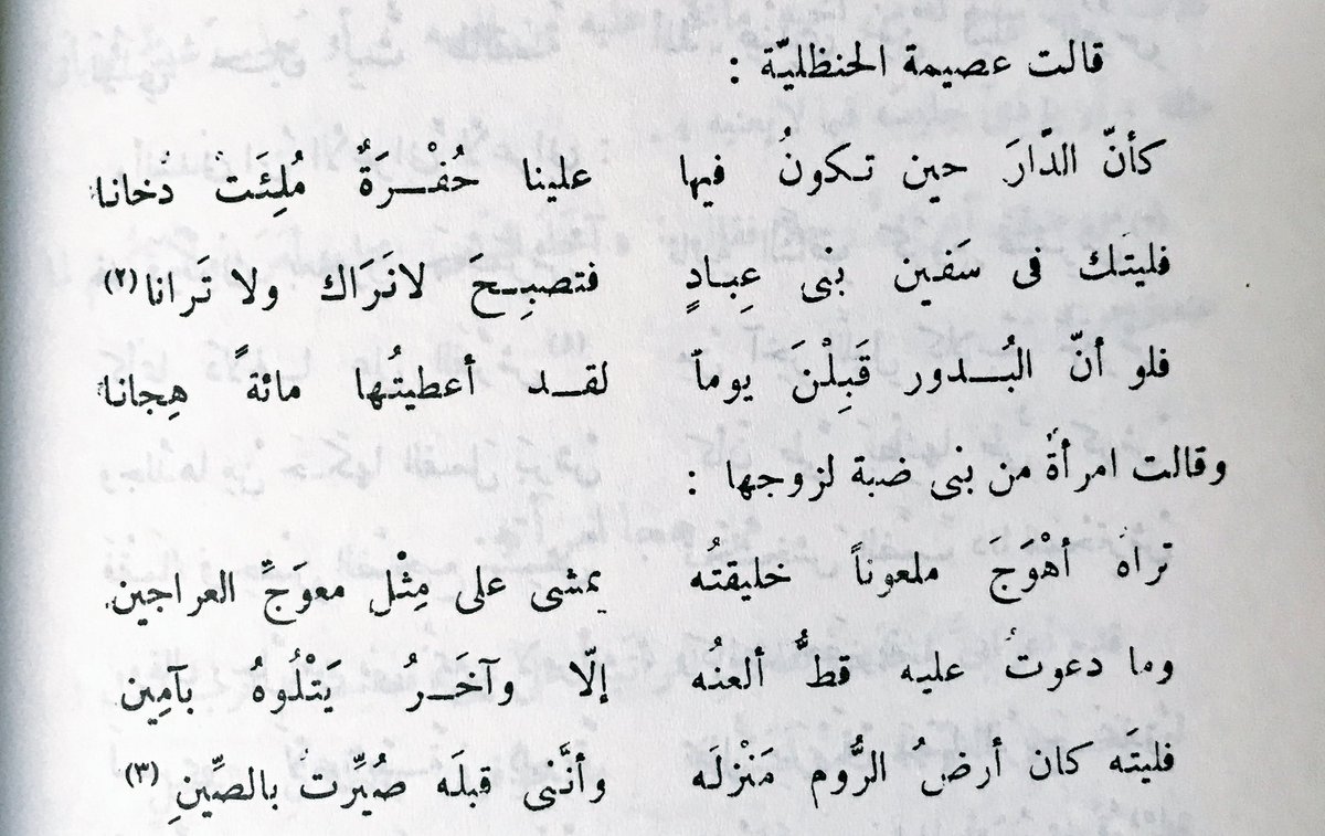 شعر هجاء جاهلي , هناك فرق بين الهجاء والادب كبير