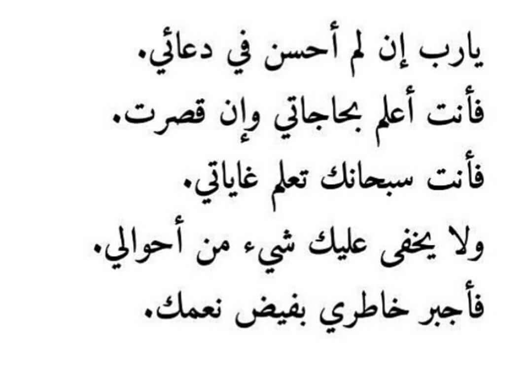 دعاء ضياع الشيء , لا يفوتك افضل دعاء لمن فقد او ضاع منه شئ