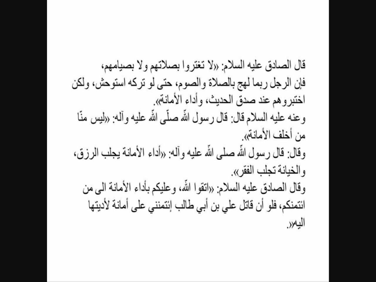 موضوع تعبير عن الامانة , تعبير انشائي عن الامانة وروعتها