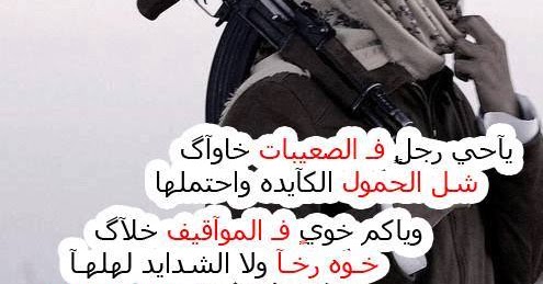 بيت شعر بدوي عن الصديق , اجمل الكلمات عن الصديق