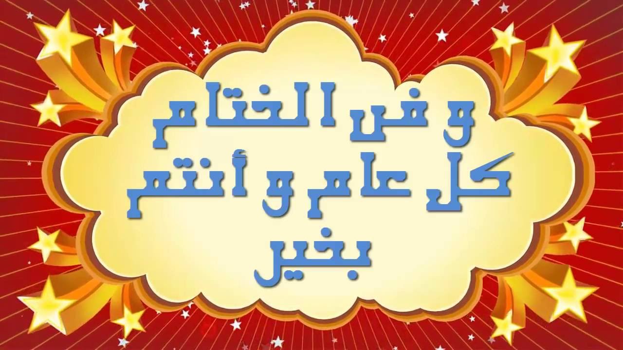 رسائل عيد الاضحى عراقية , تهئنة بالعيد الاضحي باللهجة العراقية