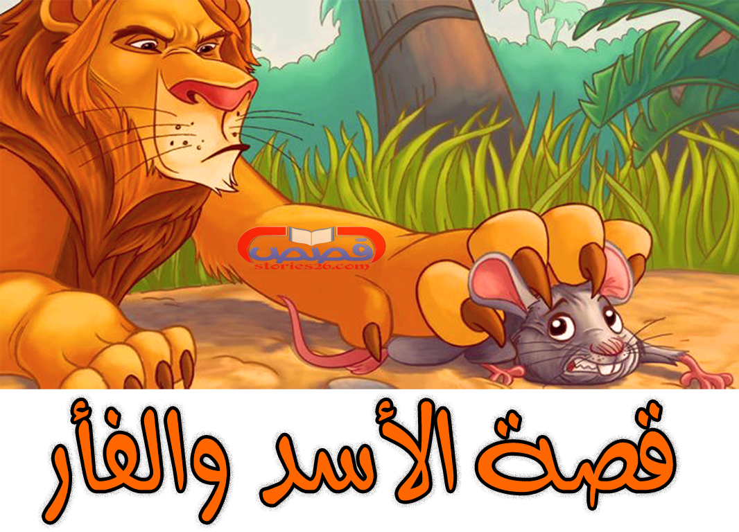 قصص اطفال جديده , حدوته لابني الصغير