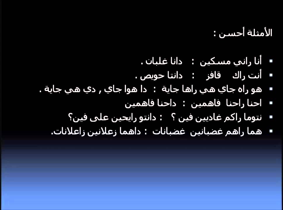 معاني من اللهجه المغربيه , كلام مغربي ومعناه