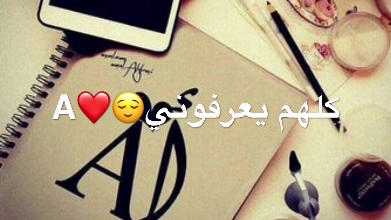 صور على حرف a , اجمل التصميمات لحرف ال , a