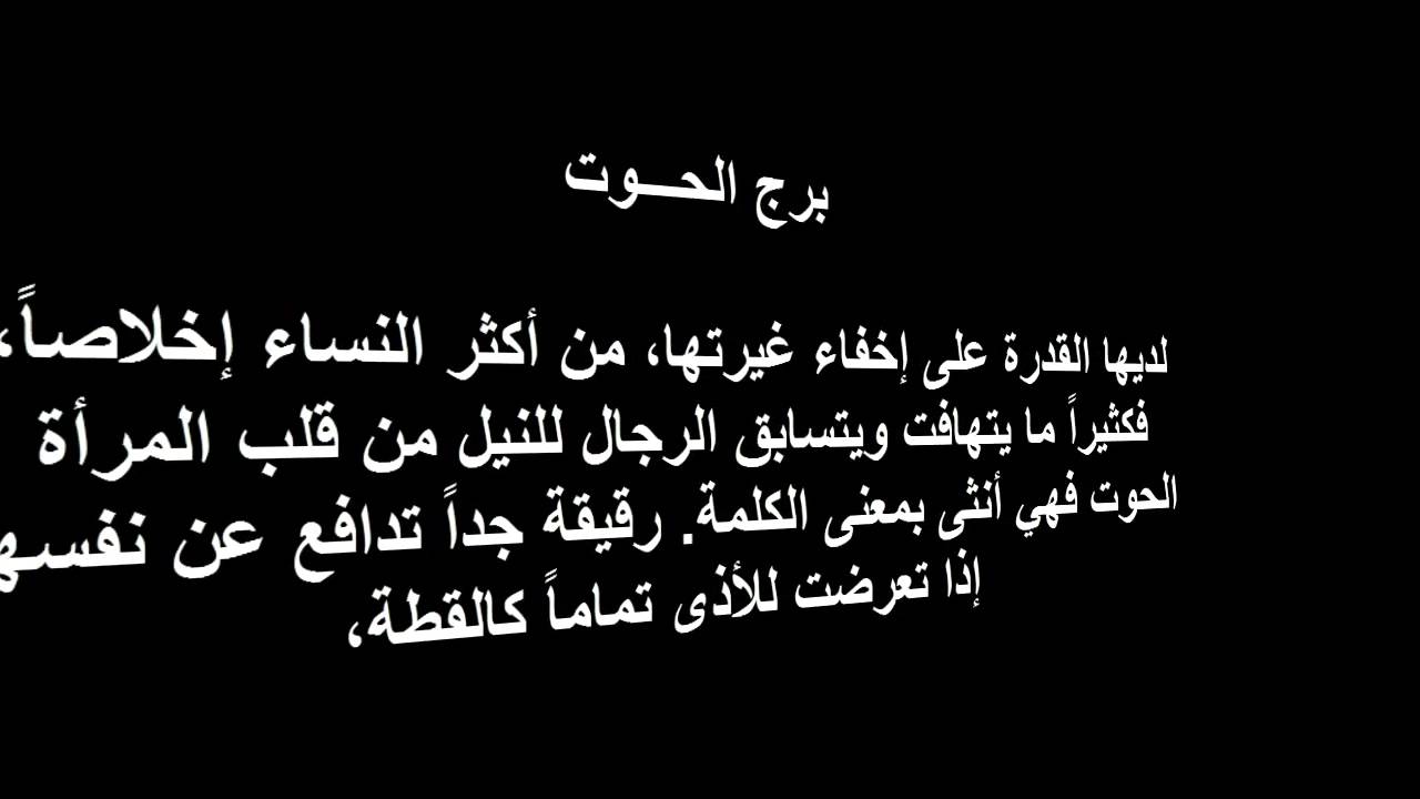 حظ اليوم برج الحوت , اجمل صفات لاحلى مواليد برج الحوت