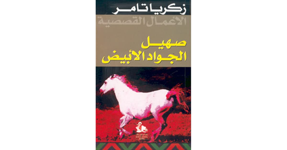 كتابة قصة قصيرة , تعالوا نكتب القصه