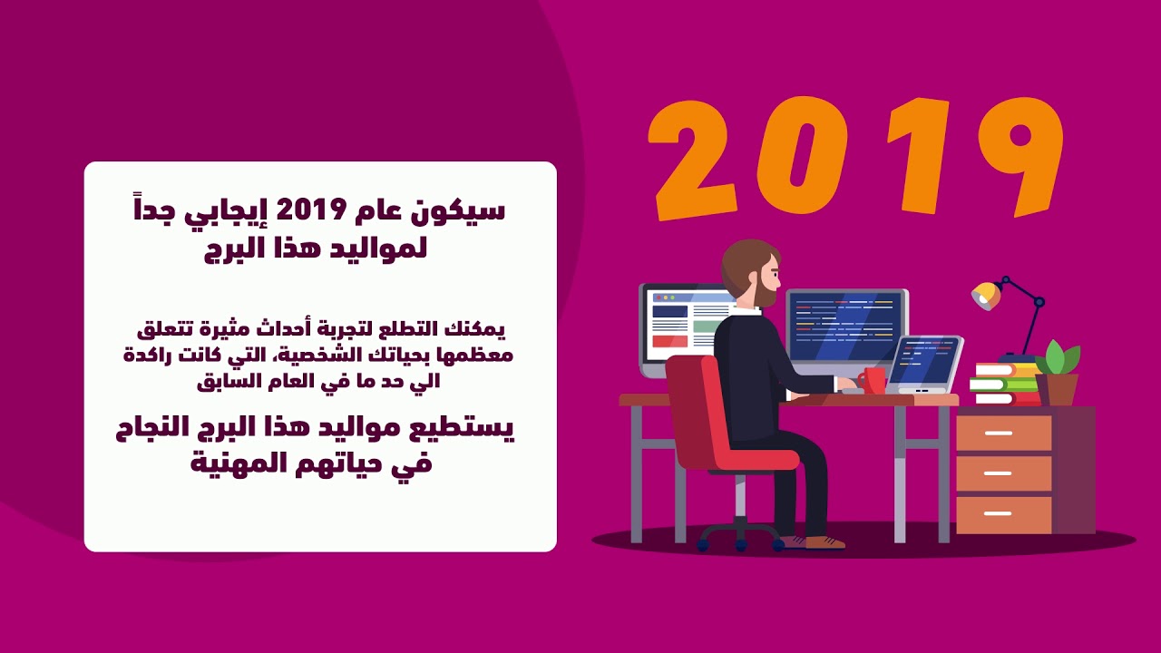 برج العذراء 2024 بالتفصيل , هل تريردين معرفة برجك وصفاته