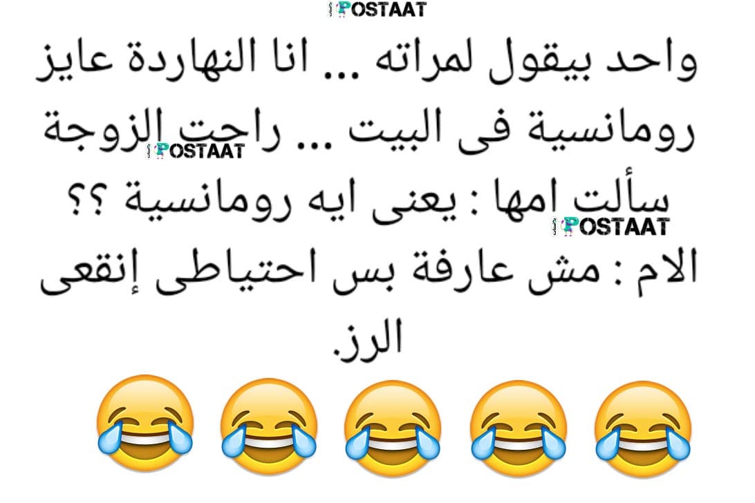 كلام حب مضحك , افشات حب جديدة مضحكة