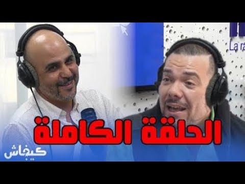 جديد عادل الميلودي اغنية مهداة لقفص الاتهام , عمرك سمعت الاغنيه دى