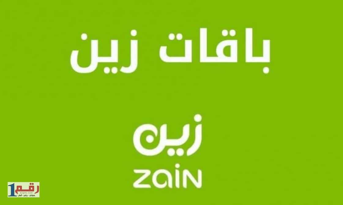 عروض الخطوط زين , متعرفوش ان زين عامل عرض