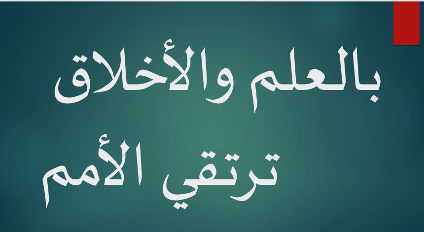 اقوال عن العلم , بالعلم تجذب العقول