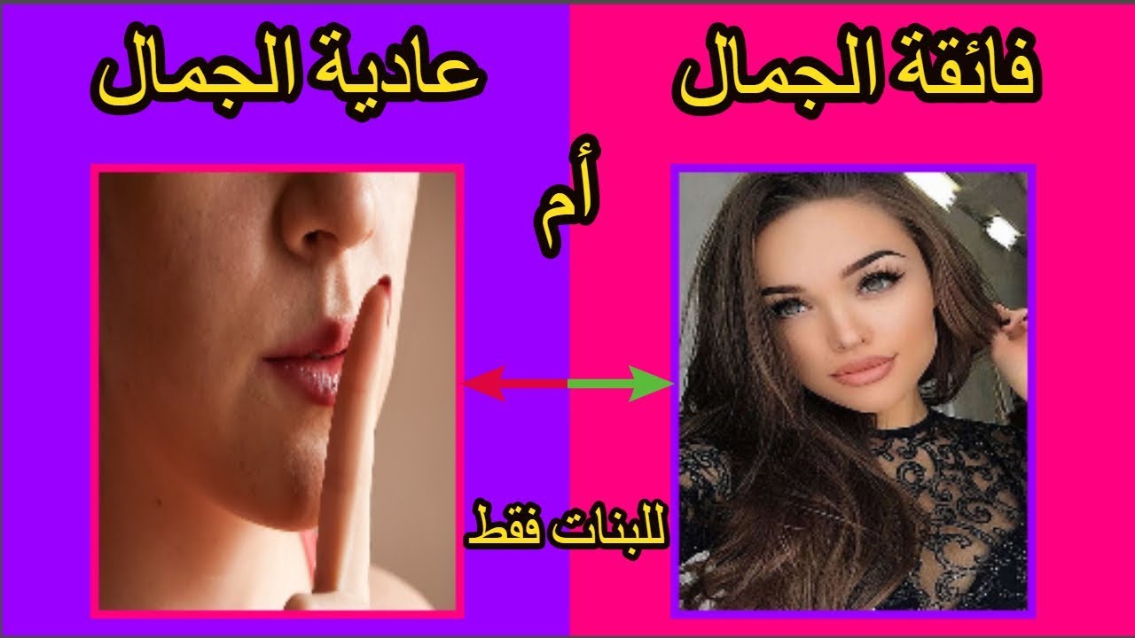 اختبار هل انا جميلة , معلومات عن اختبار نسبه جمالك