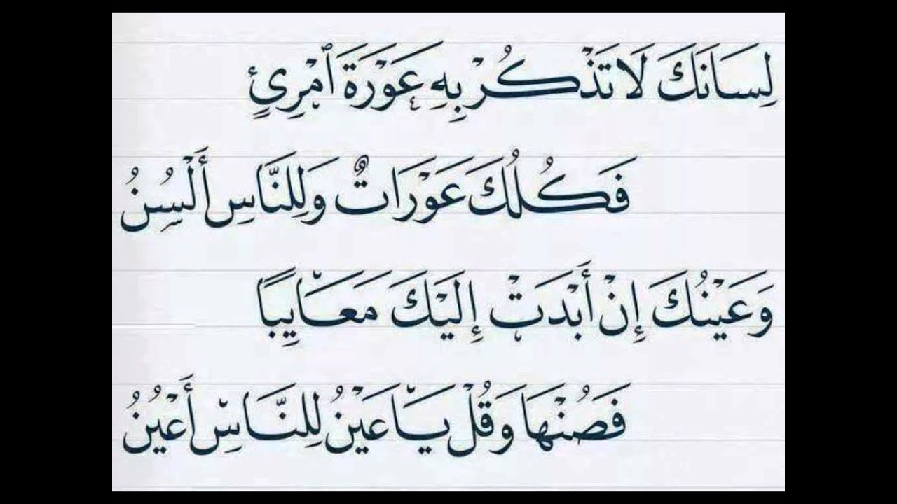 شعر عن النميمه ونقل الكلام , اشد عقاب من الله لكل نمام