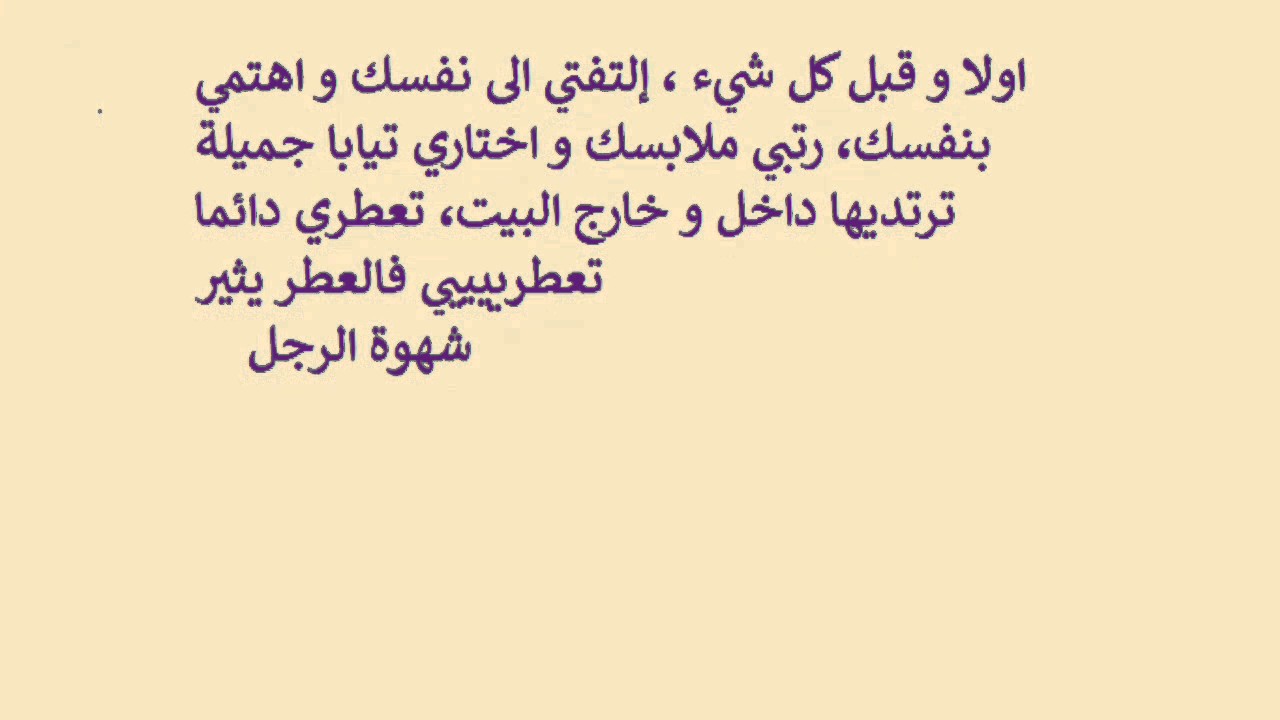 كيف تجعلين حبيبك يتعلق بك اكثر , خلي حبيبك يتعلق بيكي