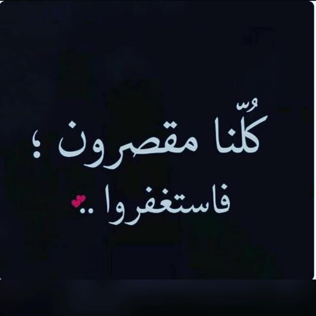 القاب للحبيب