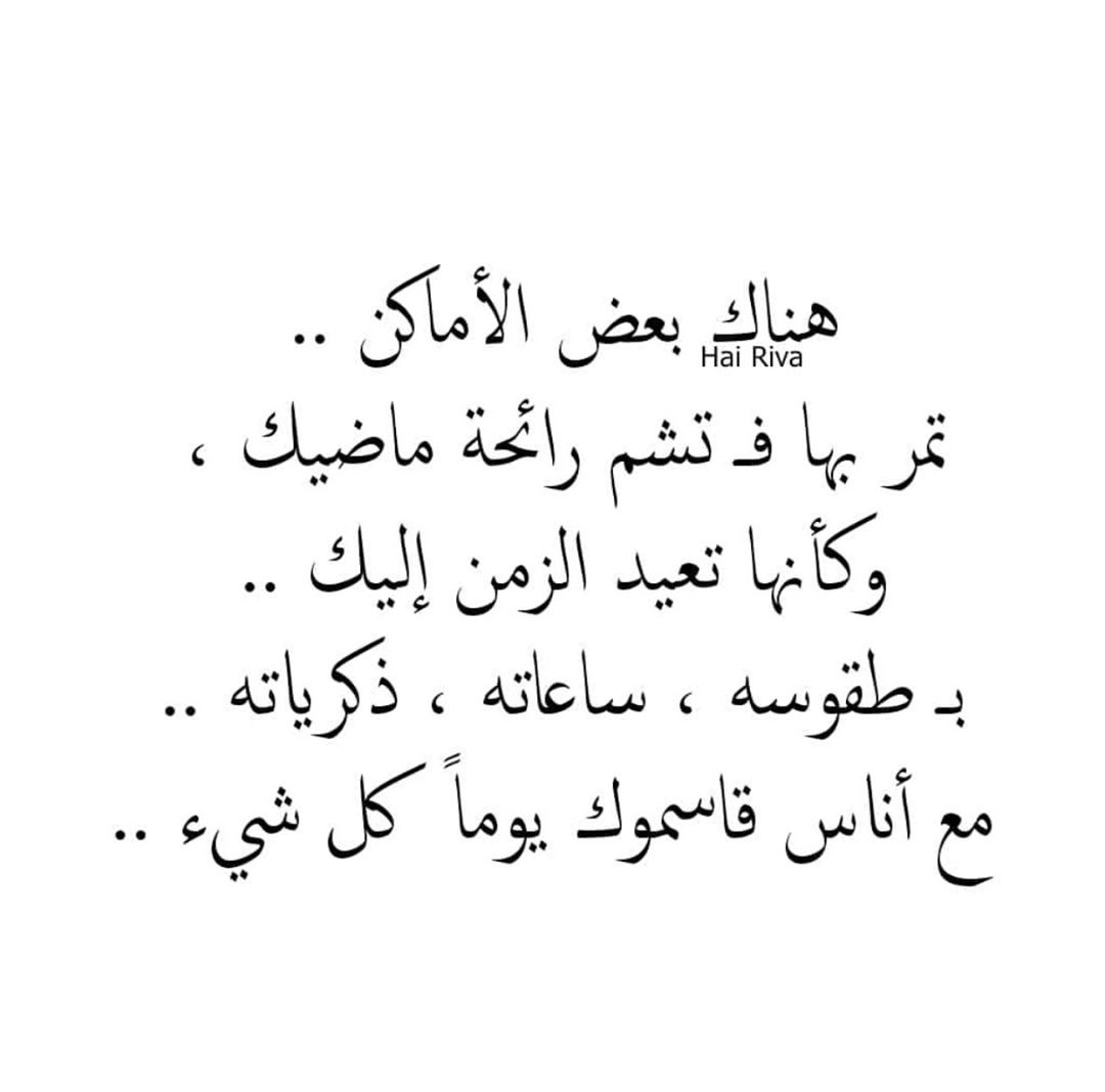 اقتباسات عربية كلمات كتابات بالعربي نثر شعر عربي اقتباسات شوق وحنين