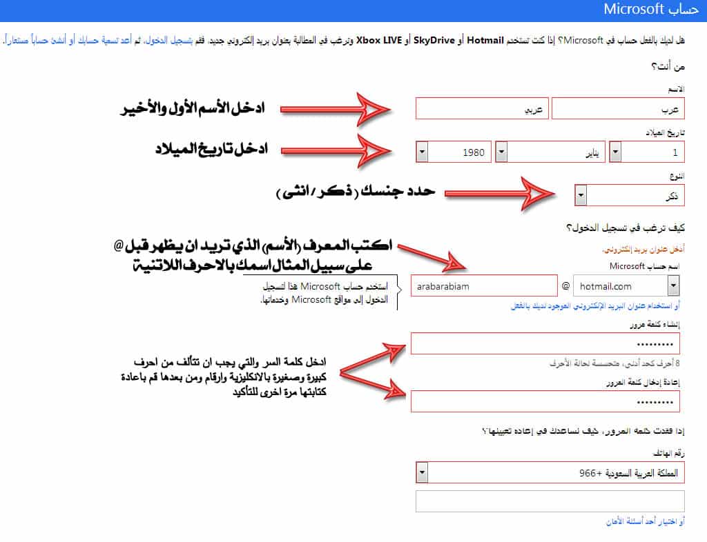 طريقة فتح ايميل , ازاي افتح اميلي اللي اتقفل