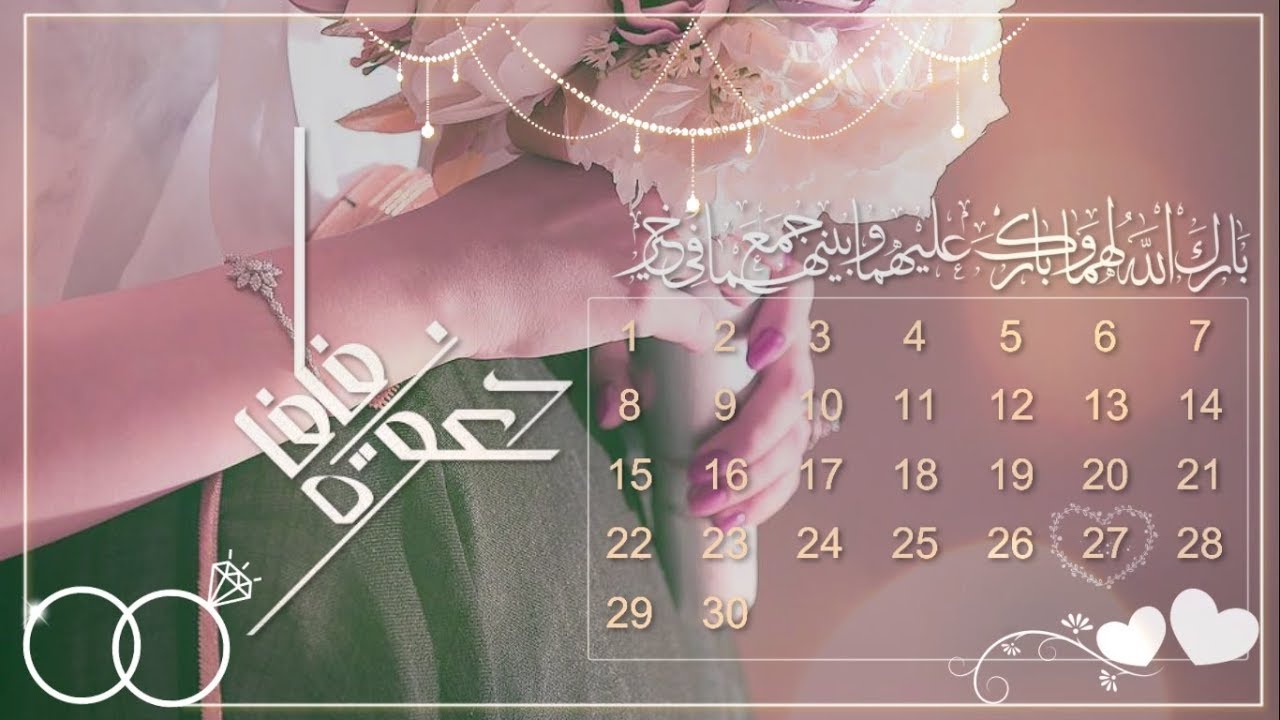 بطاقات دعوة زفاف بطاقه زواج بدون اسماء - Bitaqa Blog