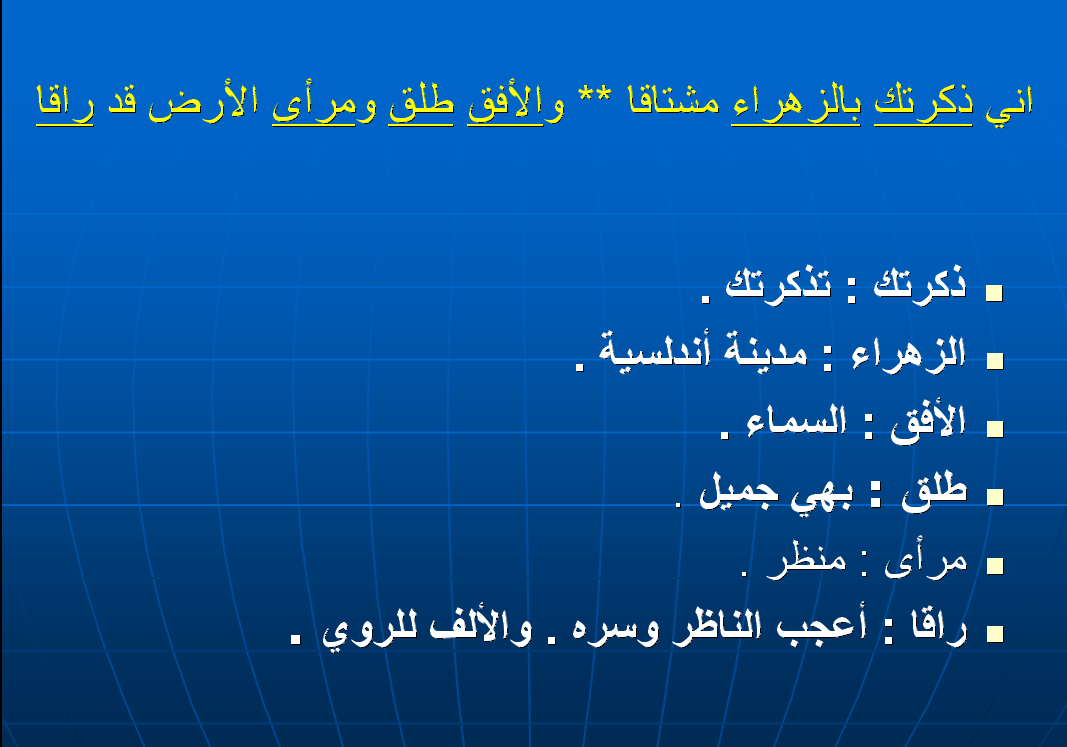 شرح قصيدة حب الى مطرح , مفردات وجمال قصيدة حب الى مطرح